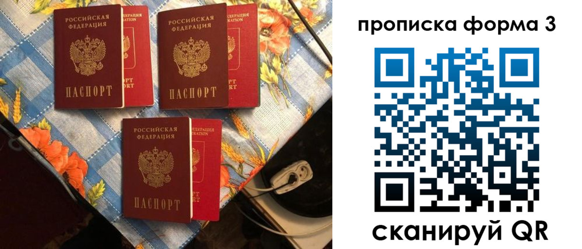 где прописаться в Новочебоксарске