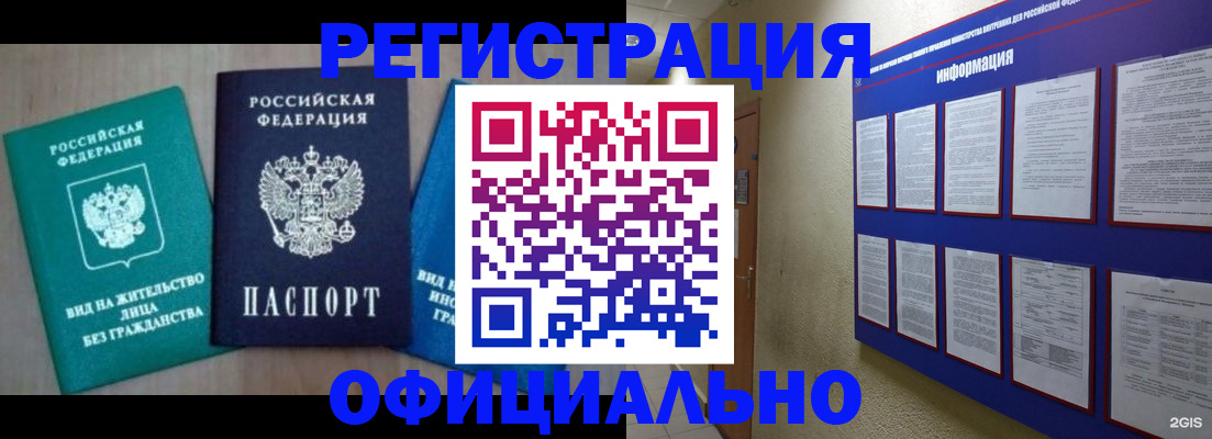 временная регистрация гарантия в Новочебоксарске