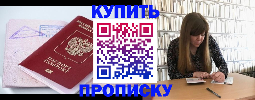 пропишу в квартире в Новочебоксарске