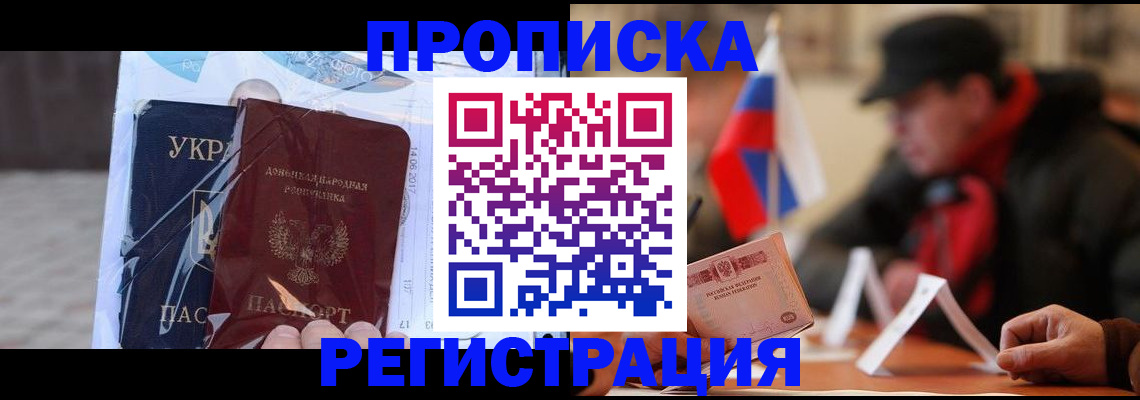 временная регистрация законно в Новочебоксарске