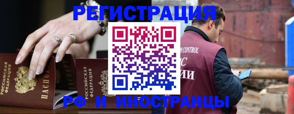временная прописка в Новочебоксарске