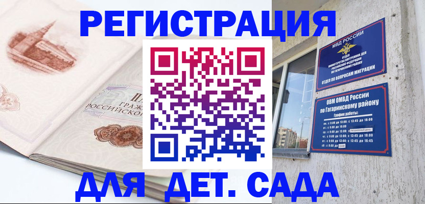 прописка законно в Новочебоксарске