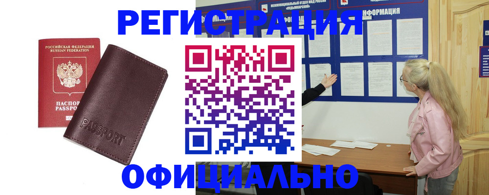 временная регистрация в квартире в Новочебоксарске
