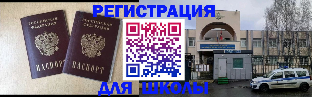 временная регистрация гарантия в Новочебоксарске