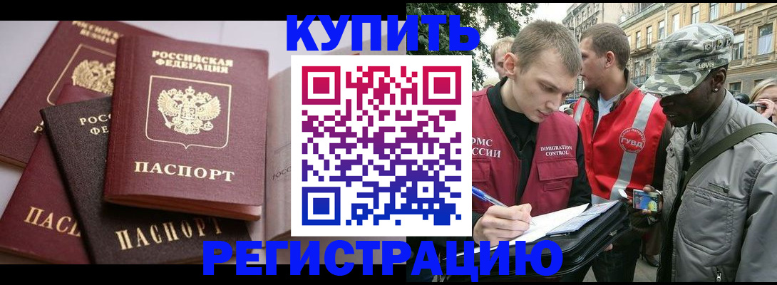 временная регистрация адрес в Новочебоксарске