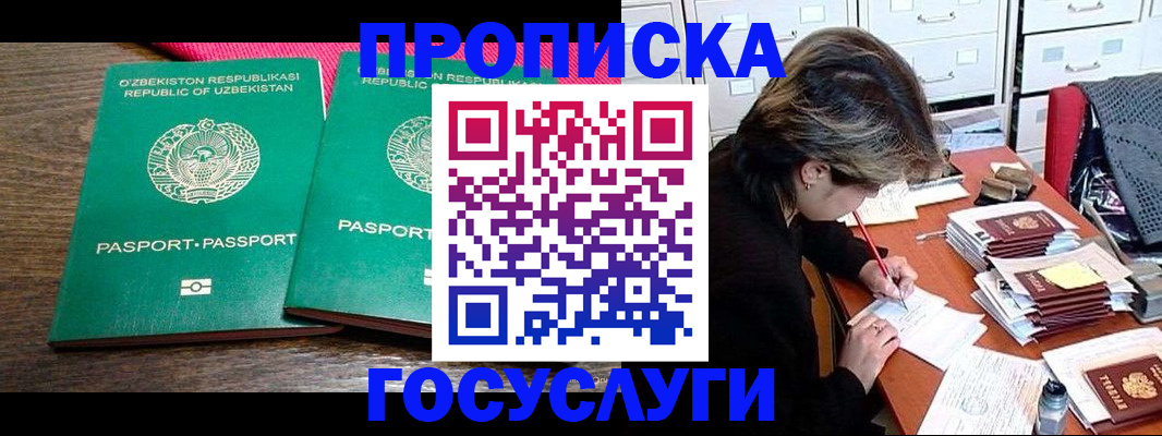 временная регистрация законно в Новочебоксарске