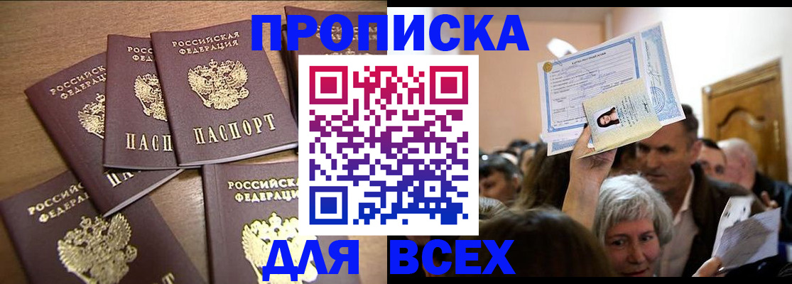 прописка для военкомата в Новочебоксарске