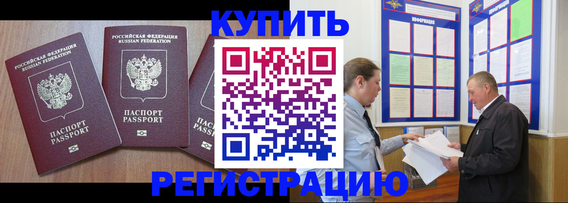 прописка регистрация в Новочебоксарске