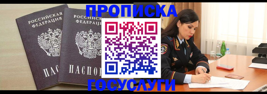 временная регистрация надежно в Новочебоксарске